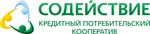 КПК Содействие